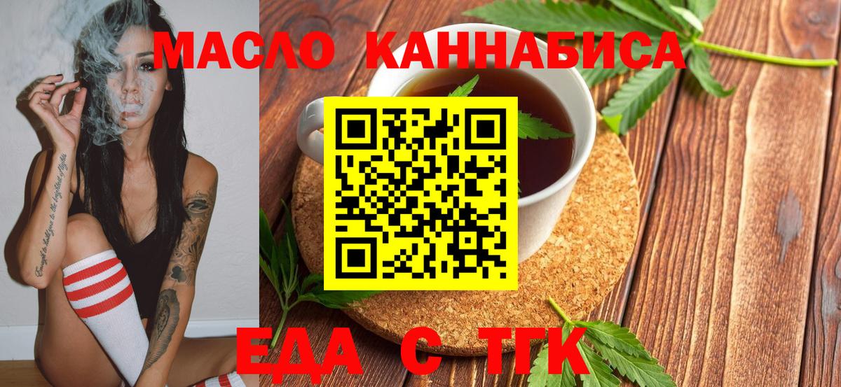 Canna-Cookies конопля  Вход с VPN  Нефтекамск 