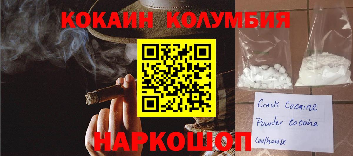 Нефтекамск  COCAIN 99%  Cocaine Боливия  Вход с VPN 