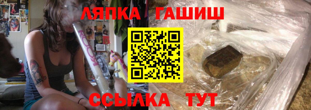 ГАШИШ ice o lator Нефтекамск