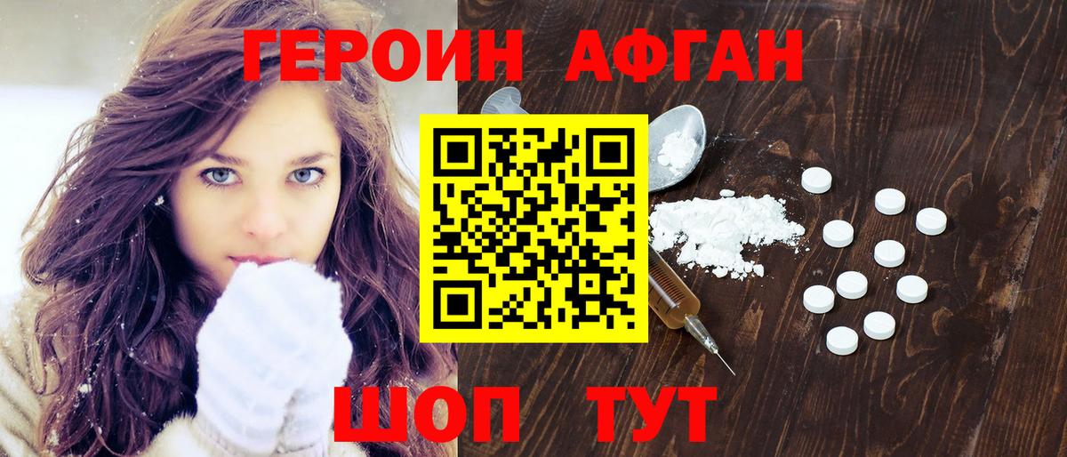 ГЕРОИН VHQ  Героин  Нефтекамск  Вход с VPN 