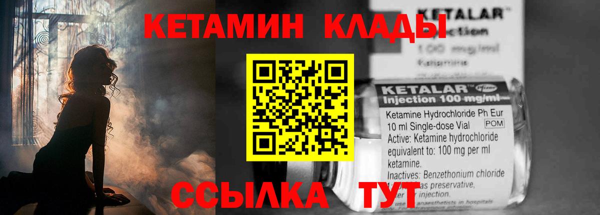 Кетамин VHQ  Вход с VPN  мориарти как зайти  Нефтекамск 