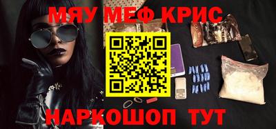 прущие крисы Янаул