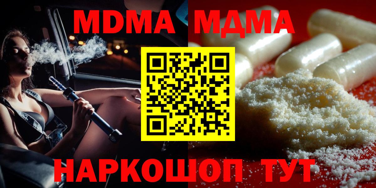 MDMA молли Нефтекамск