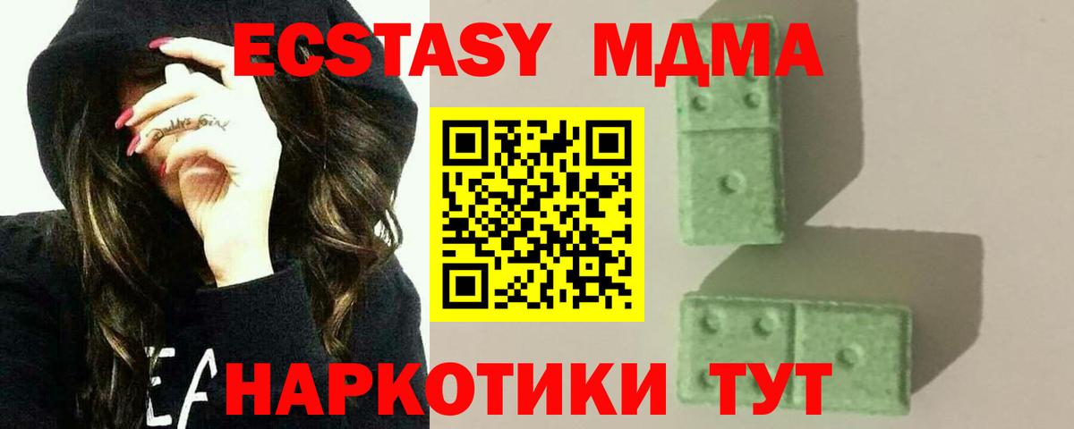 MDMA молли  МДМА  МДМА молли  Нефтекамск  Вход с VPN 