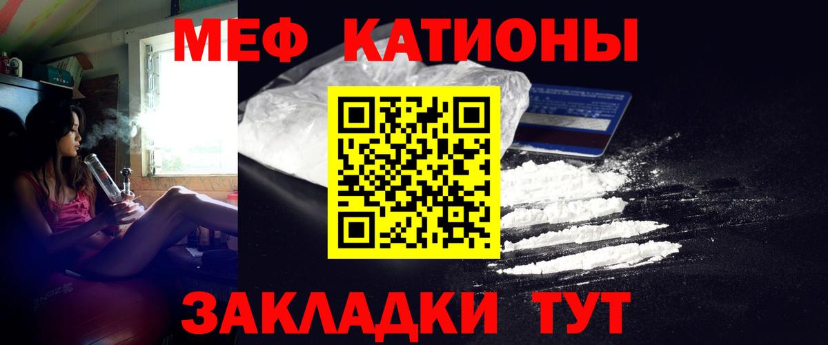 МЯУ-МЯУ  МЕФ 4 MMC  МЯУ-МЯУ  Нефтекамск  Вход с VPN 