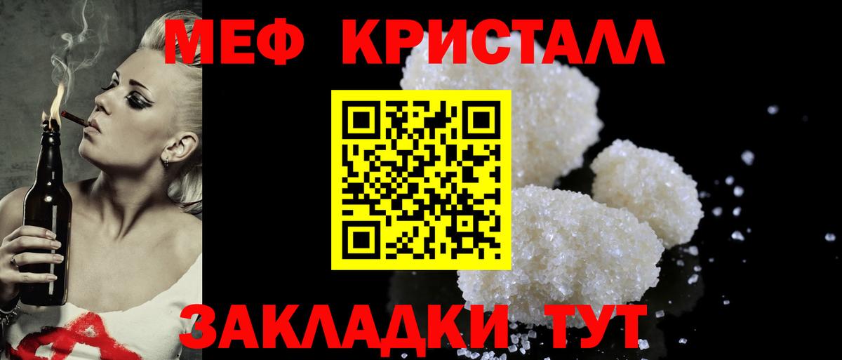 Меф мяу мяу кристаллы Нефтекамск