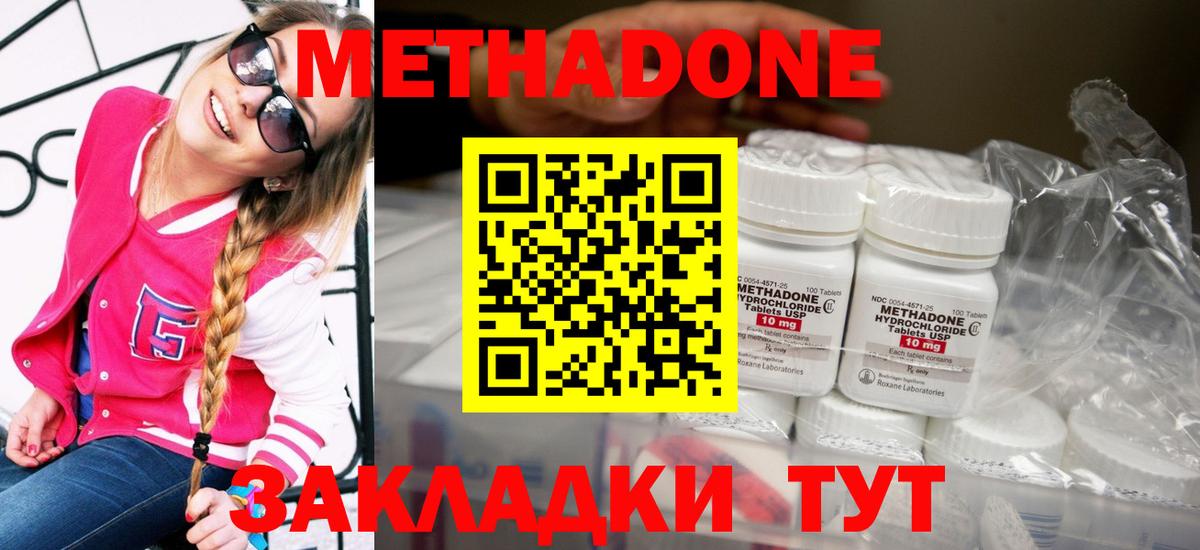 Метадон мёд Нефтекамск