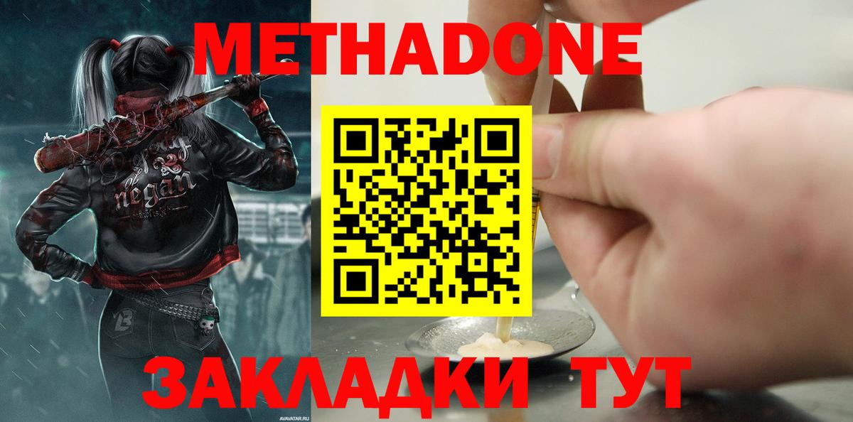 МЕТАДОН VHQ  Вход с VPN      Нефтекамск  МЕТАДОН methadone 
