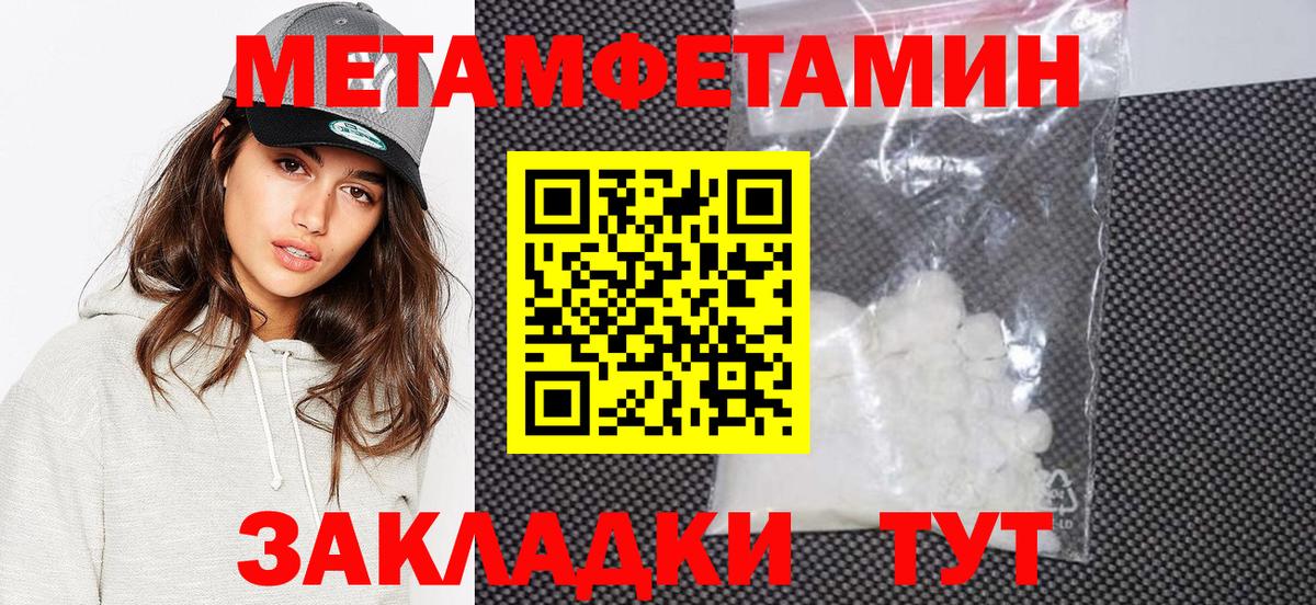 Первитин мет  Первитин мет  Нефтекамск  Вход с VPN 