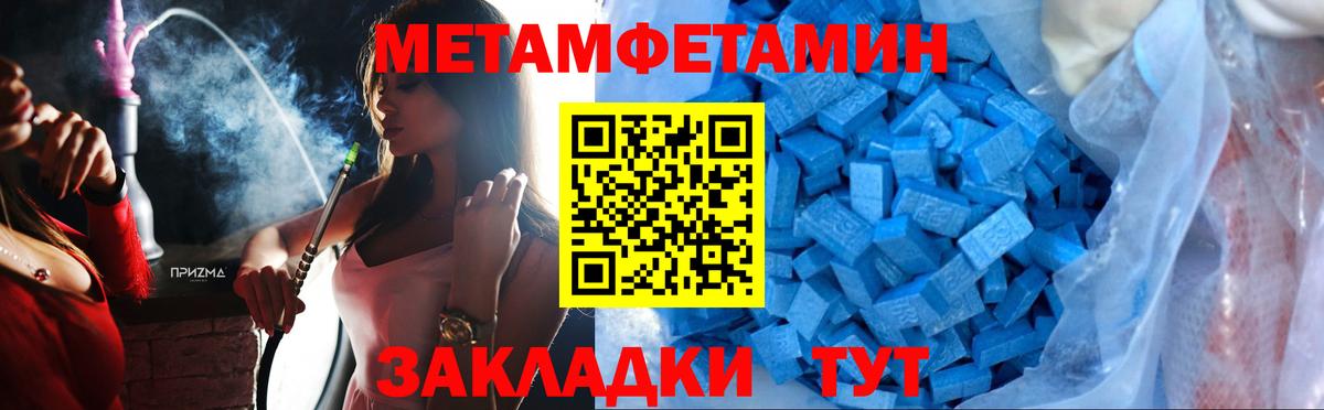 МЕТАМФЕТАМИН пудра Нефтекамск
