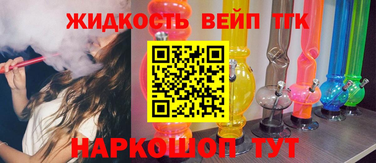 Дистиллят ТГК гашишное масло Нефтекамск