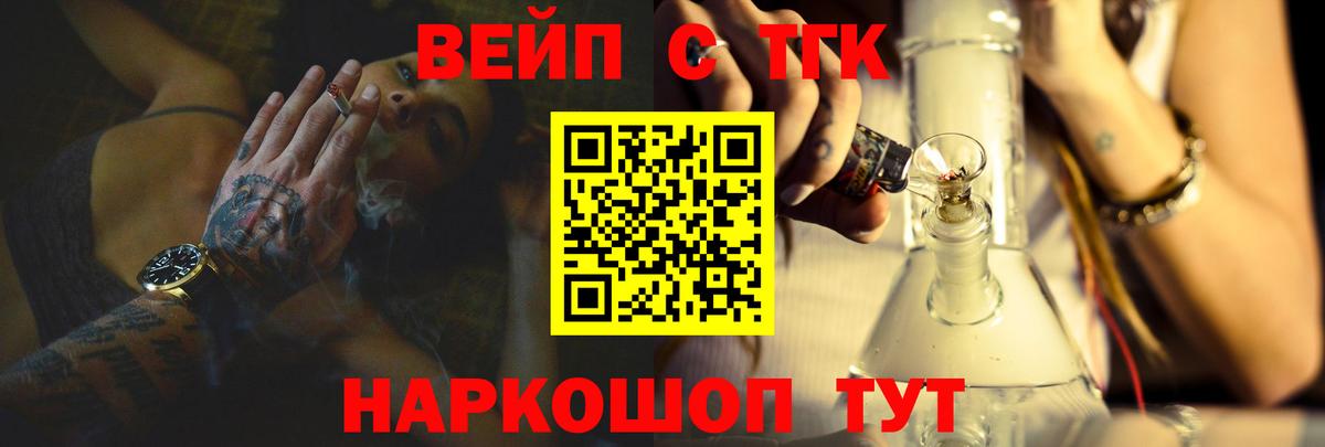 ТГК вейп  Вход с VPN  Нефтекамск 