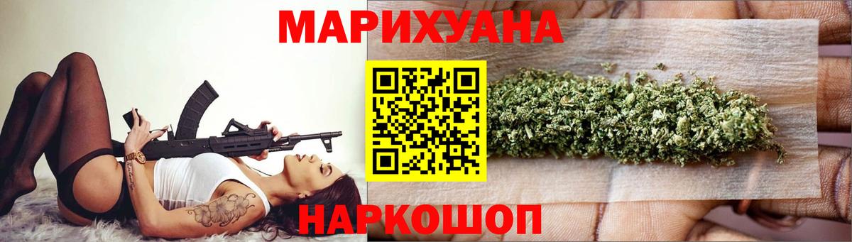Каннабис LSD WEED Нефтекамск